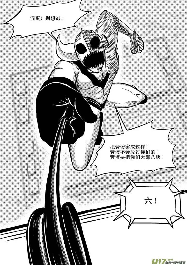 十万个冷笑话99970 光之国完结篇