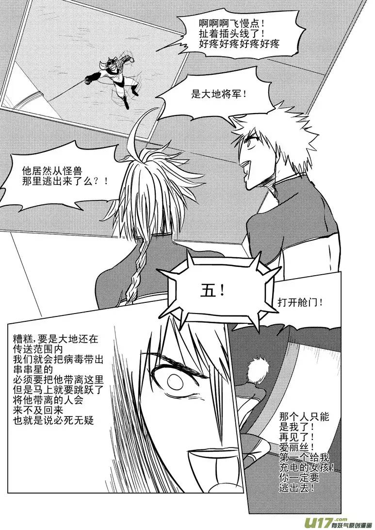 十万个冷笑话99970 光之国完结篇