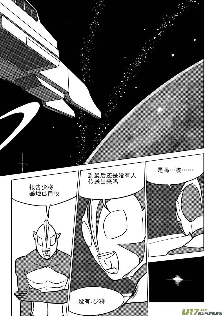 十万个冷笑话99970 光之国完结篇
