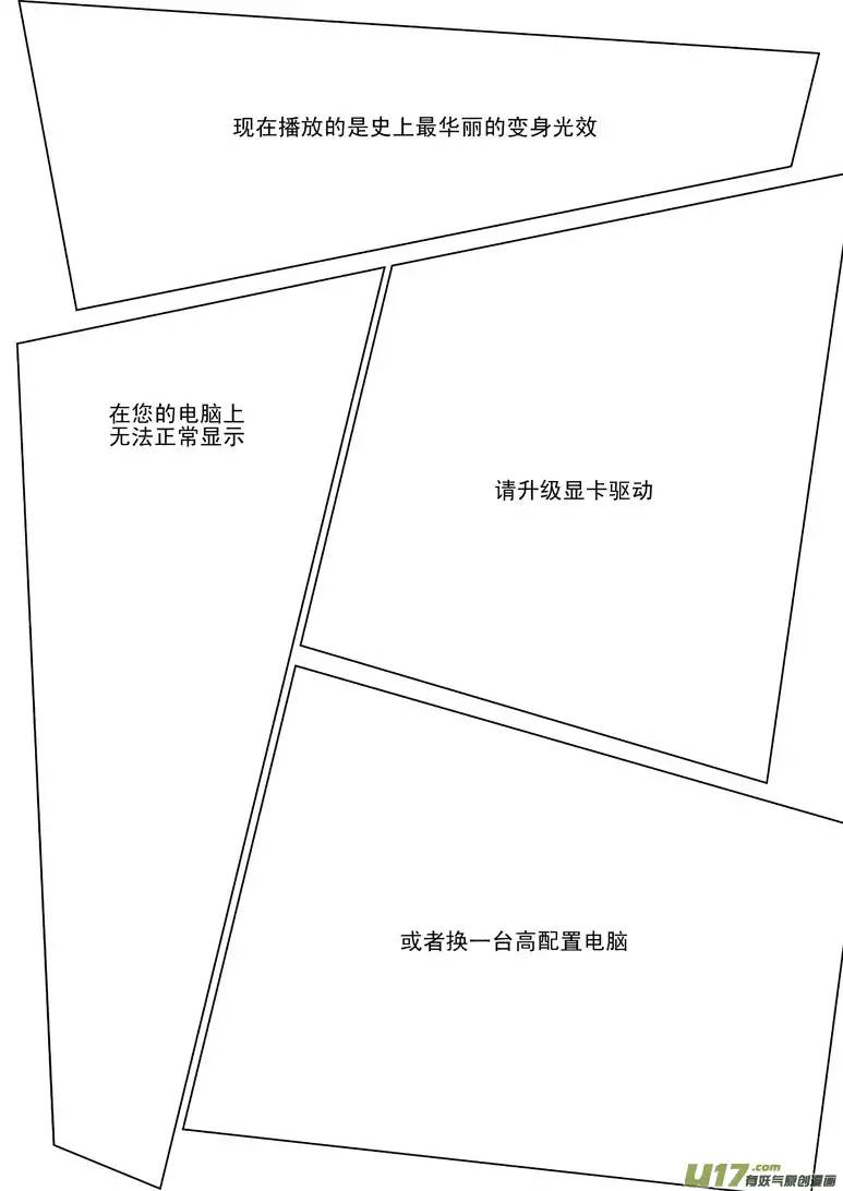 十万个冷笑话99970 光之国完结篇