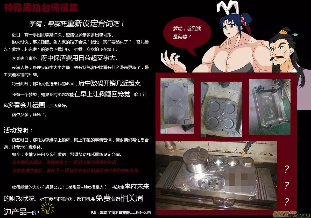十万个冷笑话活动：爹地起床啦！