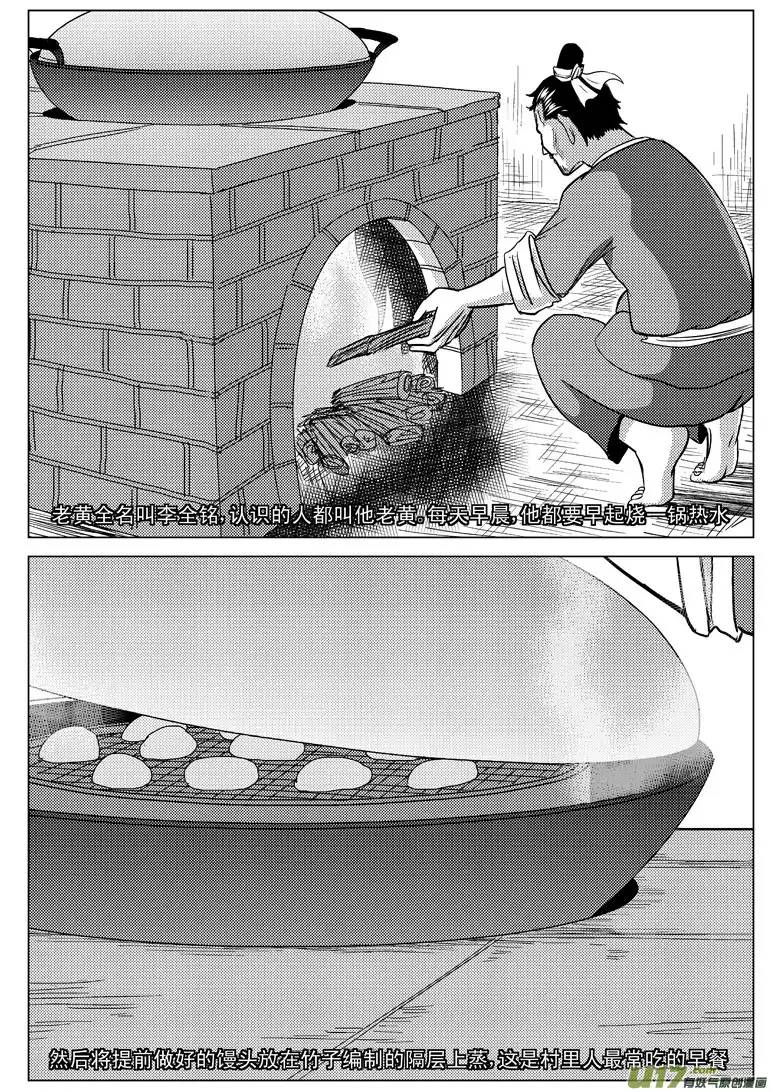 十万个冷笑话20002 西游篇