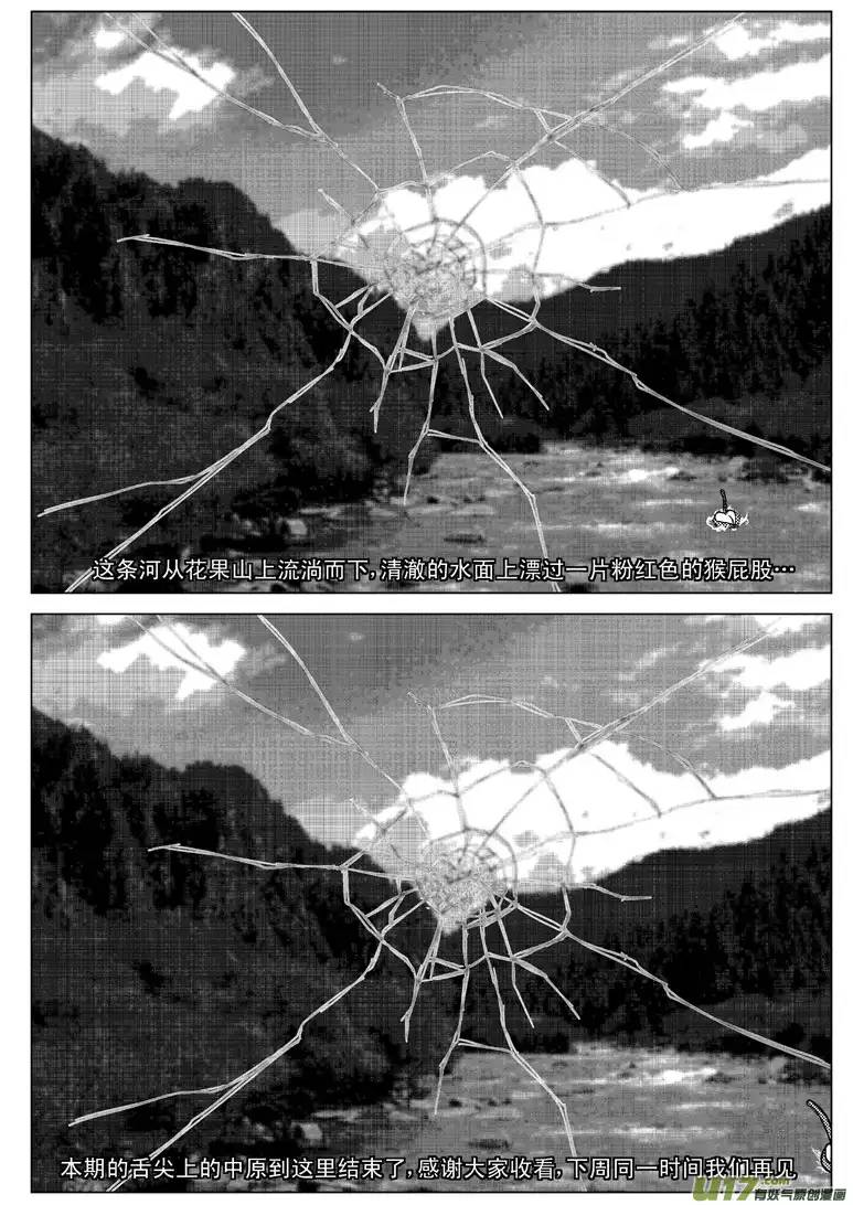 十万个冷笑话20002 西游篇