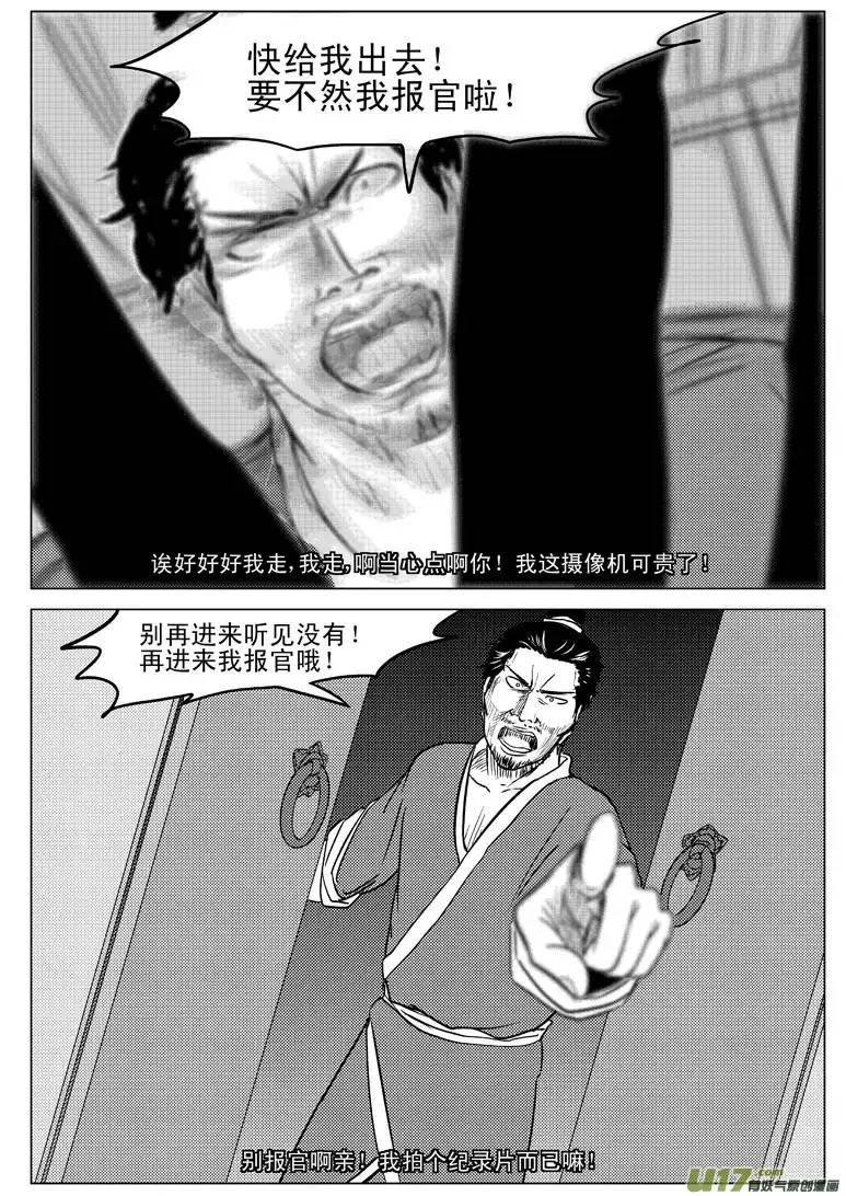 十万个冷笑话20002 西游篇