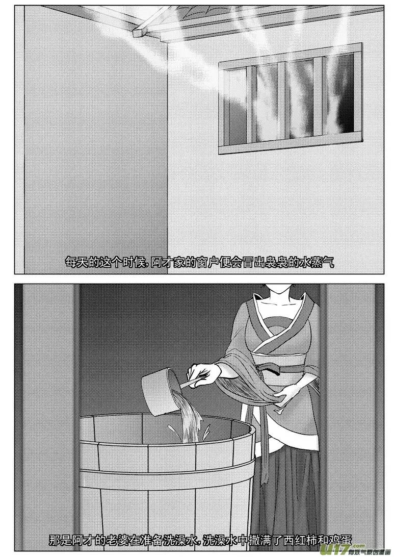 十万个冷笑话20002 西游篇