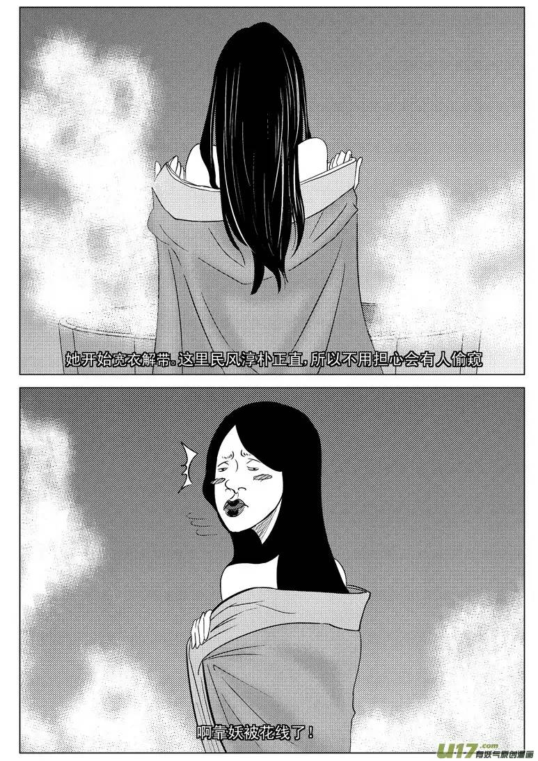 十万个冷笑话20002 西游篇