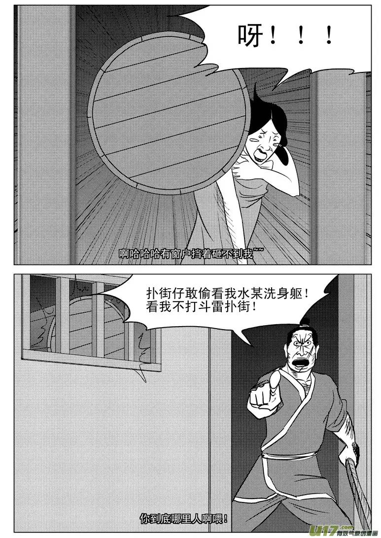 十万个冷笑话20002 西游篇