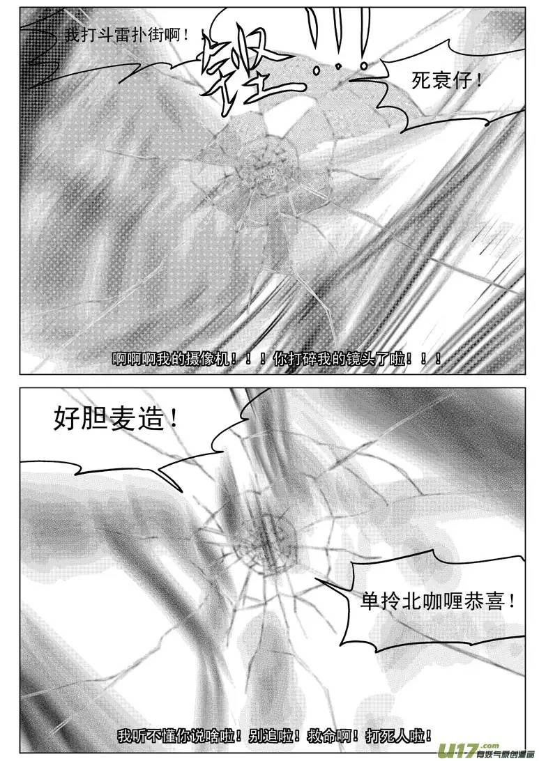 十万个冷笑话20002 西游篇