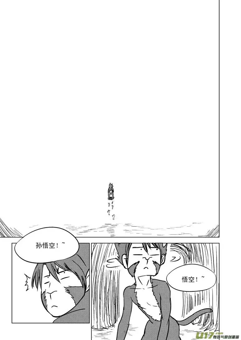 十万个冷笑话20003 西游篇