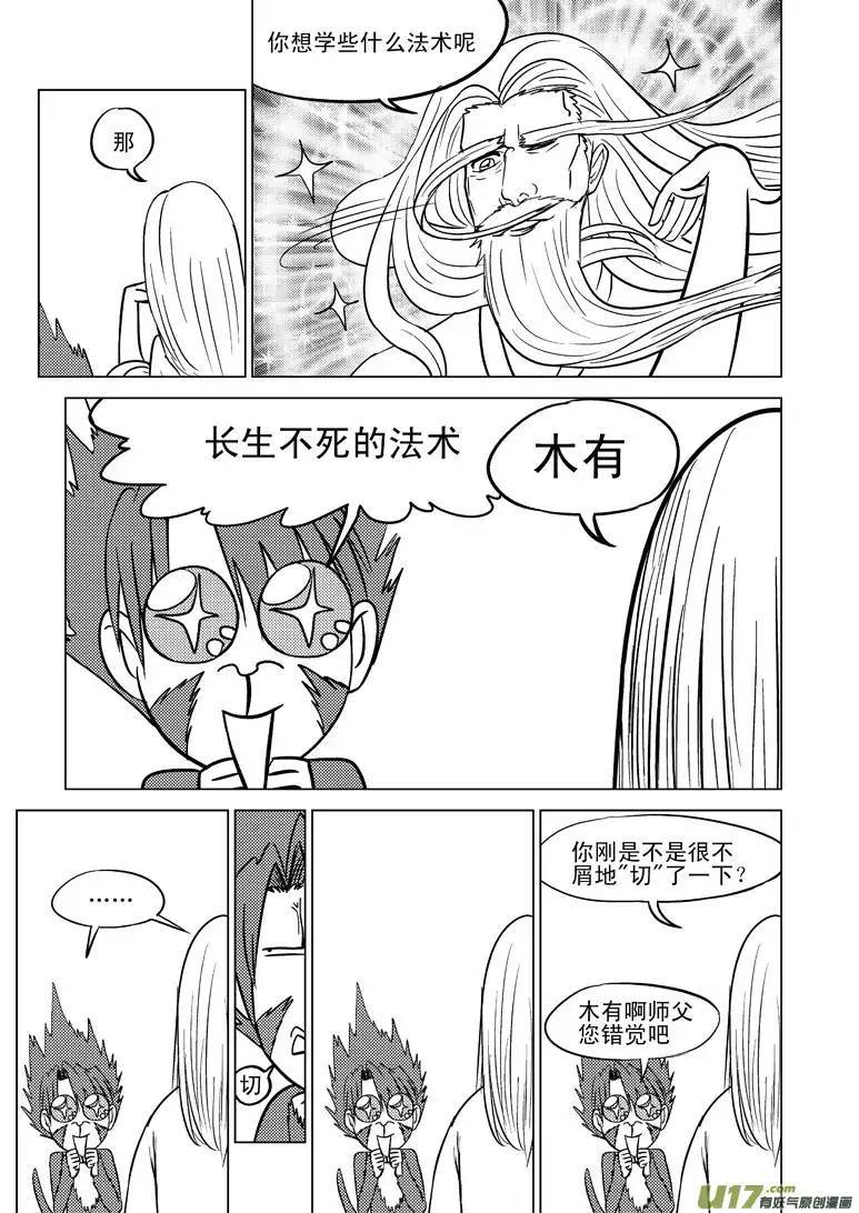 十万个冷笑话20003 西游篇
