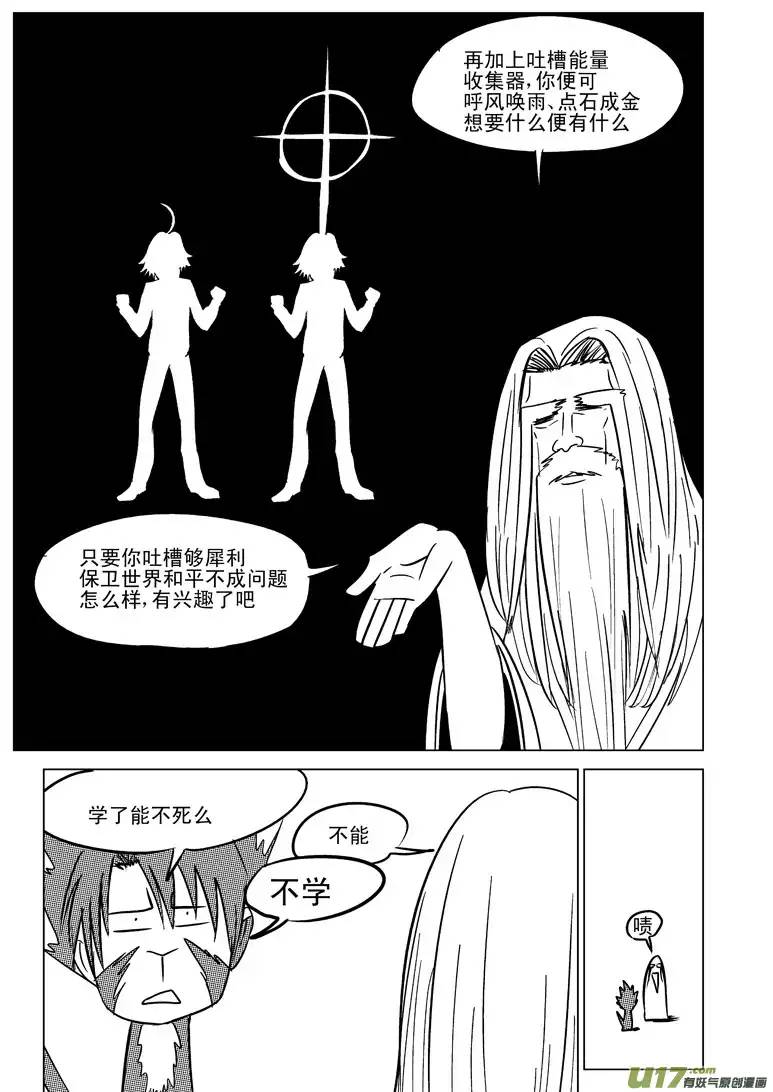十万个冷笑话20004 西游篇