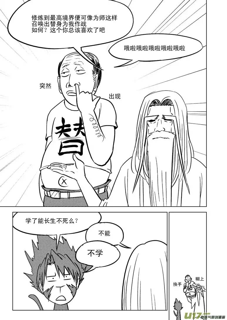 十万个冷笑话20004 西游篇
