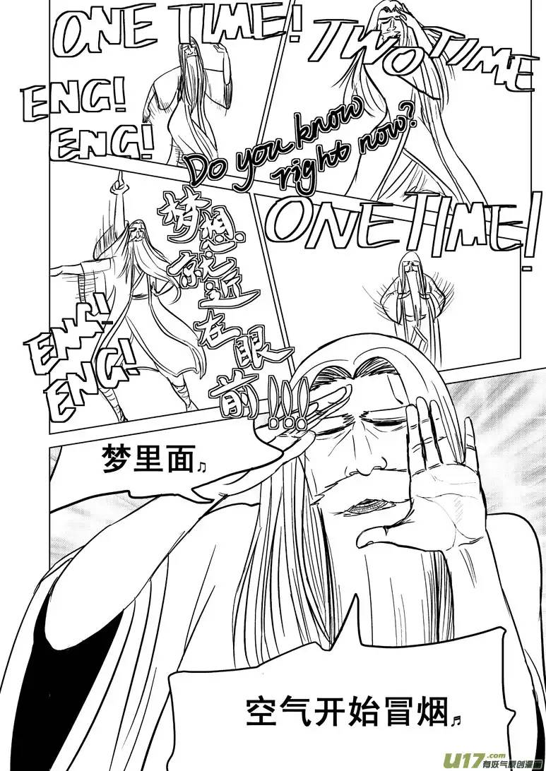 十万个冷笑话20005 西游篇