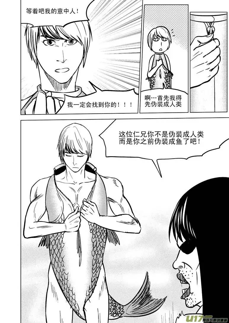 十万个冷笑话50888 白雪篇