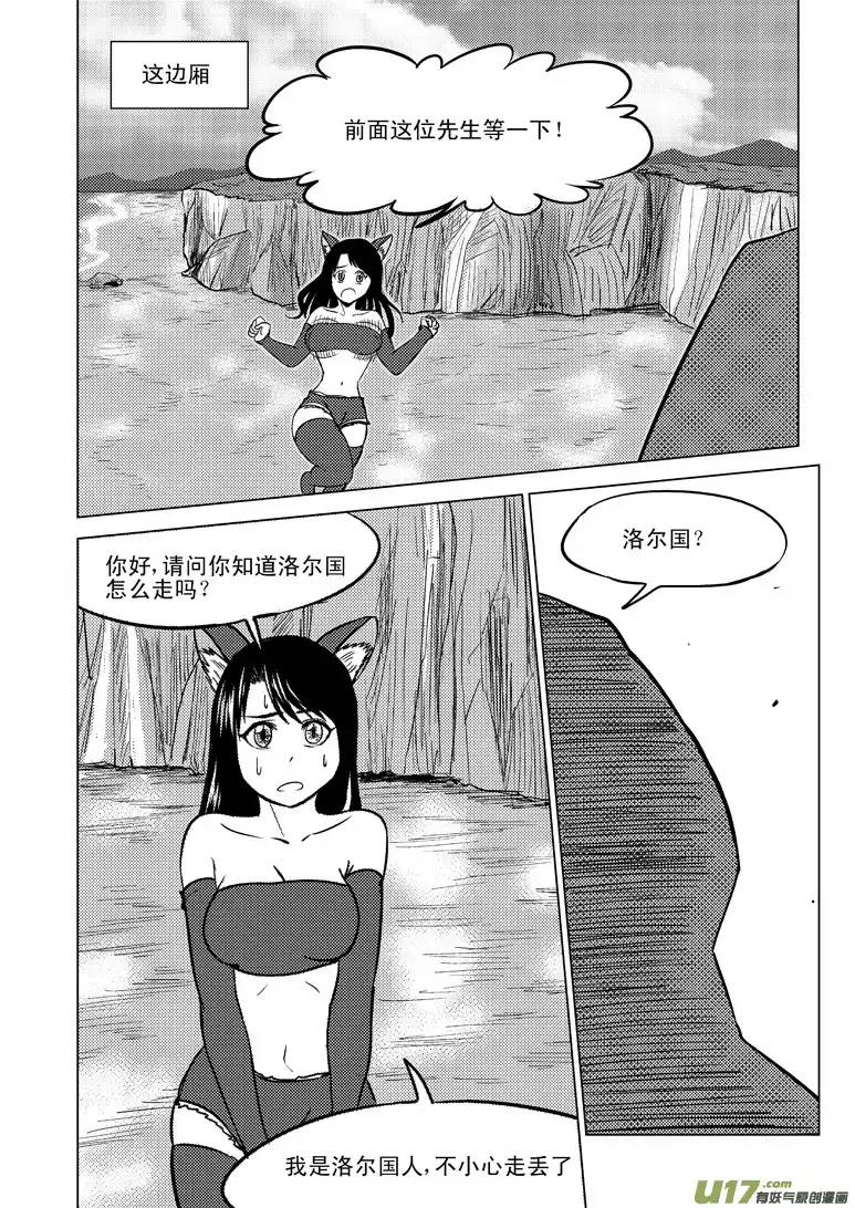 十万个冷笑话50888 白雪篇