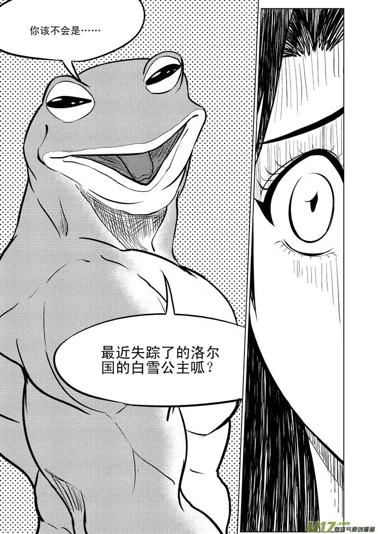 十万个冷笑话50888 白雪篇