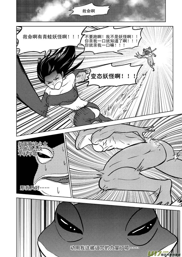 十万个冷笑话50888 白雪篇