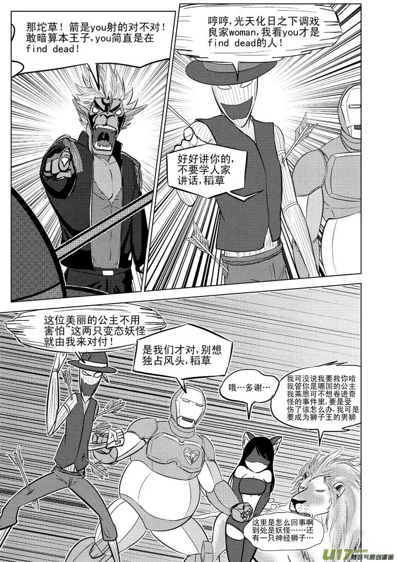 十万个冷笑话50890 白雪篇