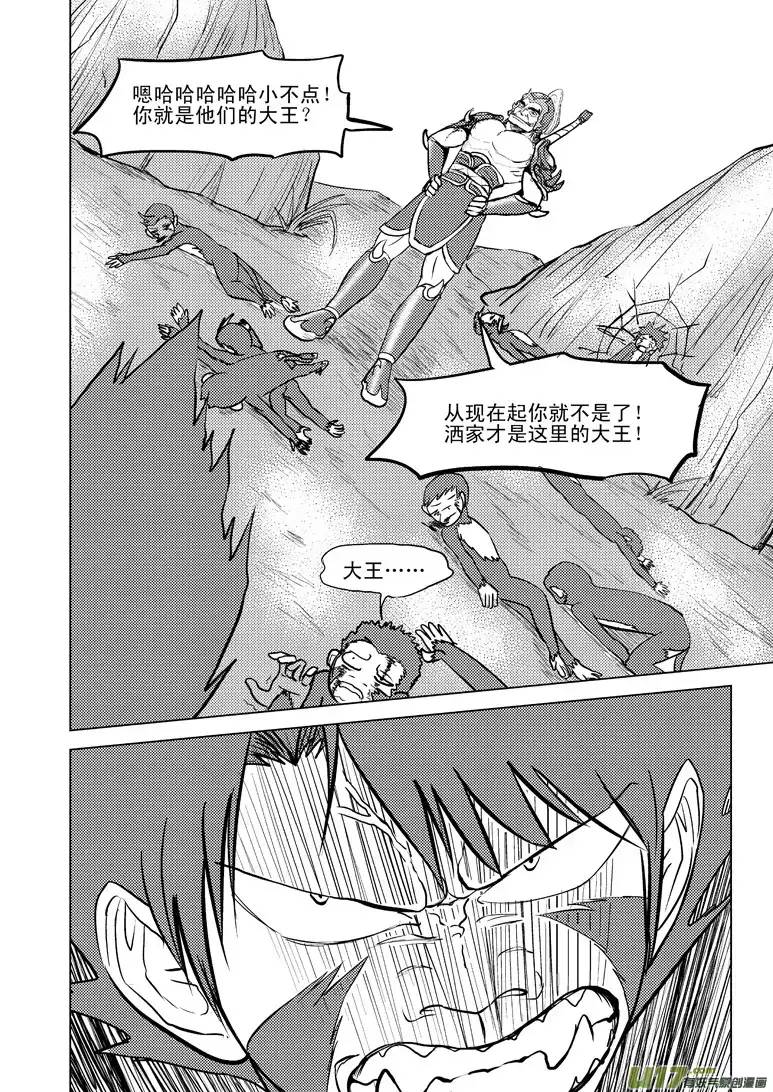 十万个冷笑话20008 西游篇