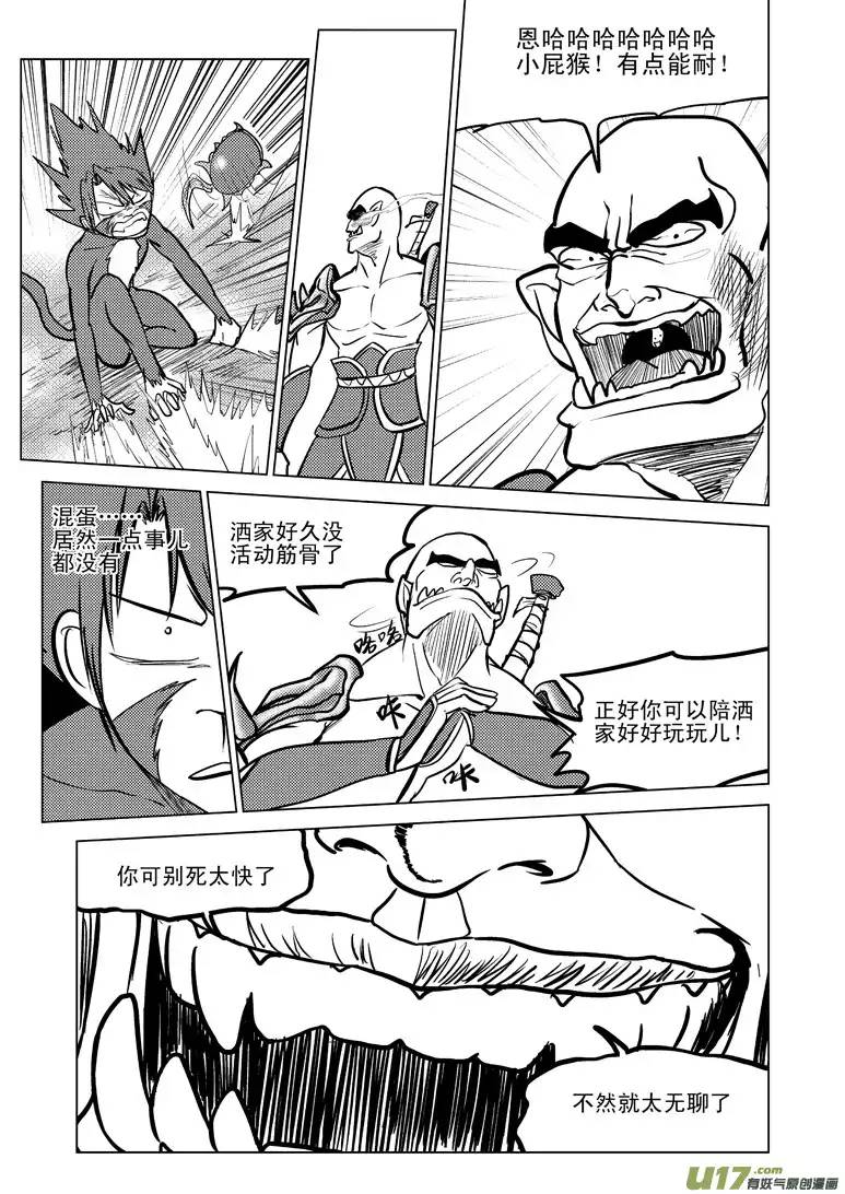 十万个冷笑话20008 西游篇