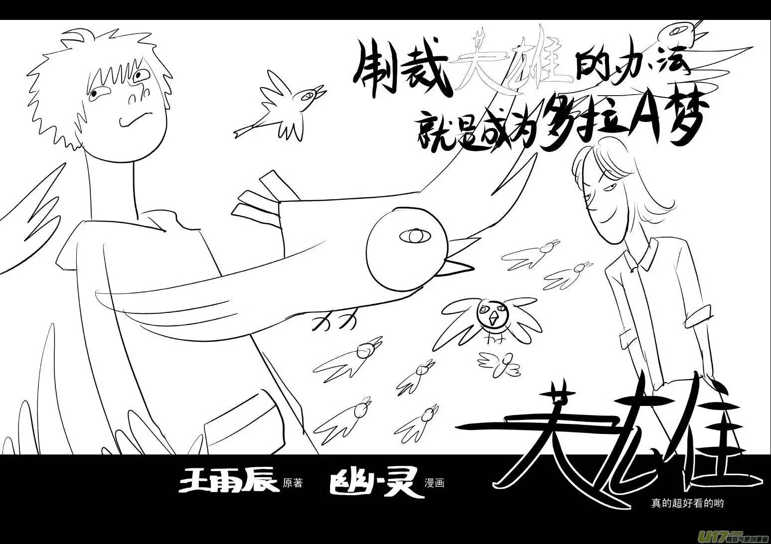 十万个冷笑话20009 西游篇