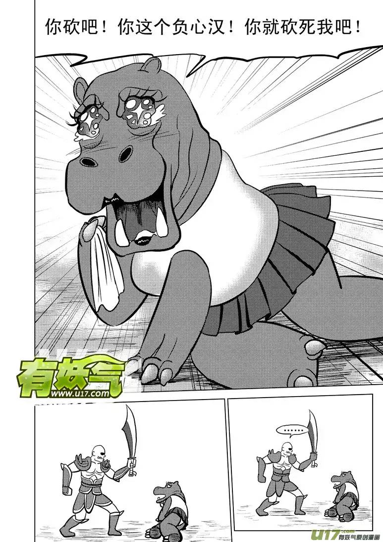 十万个冷笑话20009 西游篇