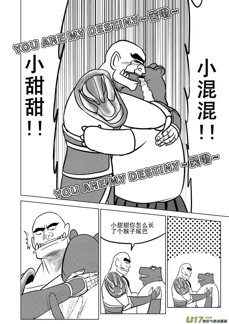 十万个冷笑话20009 西游篇