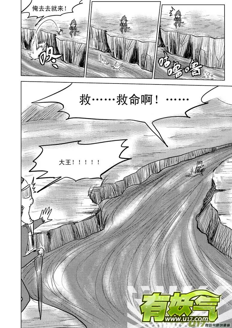 十万个冷笑话20010 西游篇