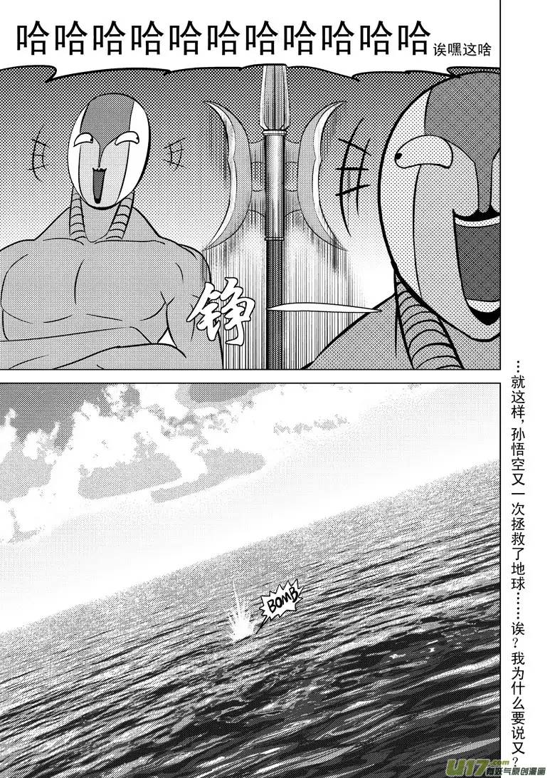 十万个冷笑话20010 西游篇