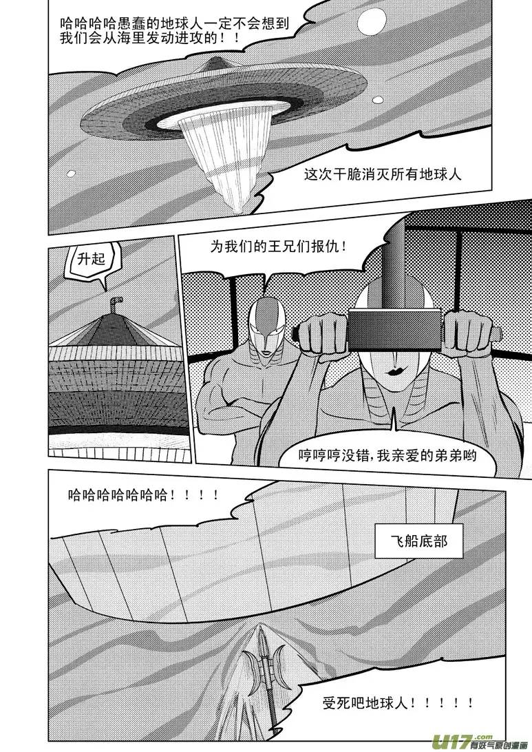 十万个冷笑话20010 西游篇