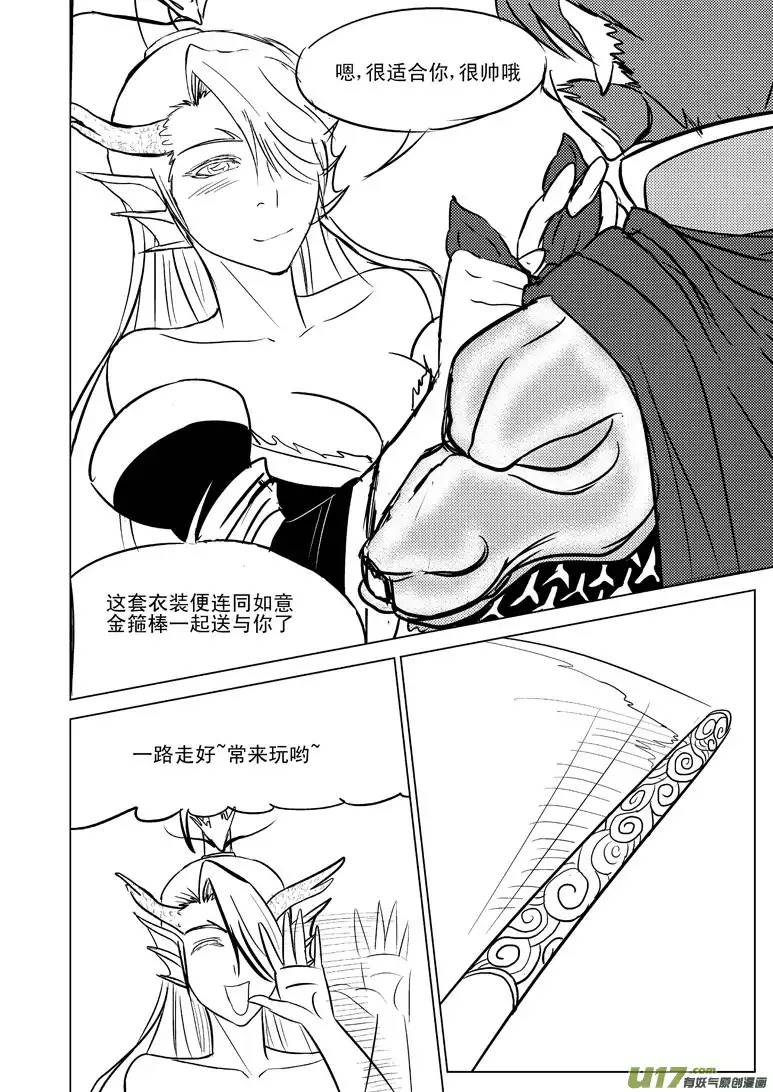 十万个冷笑话20011 西游篇