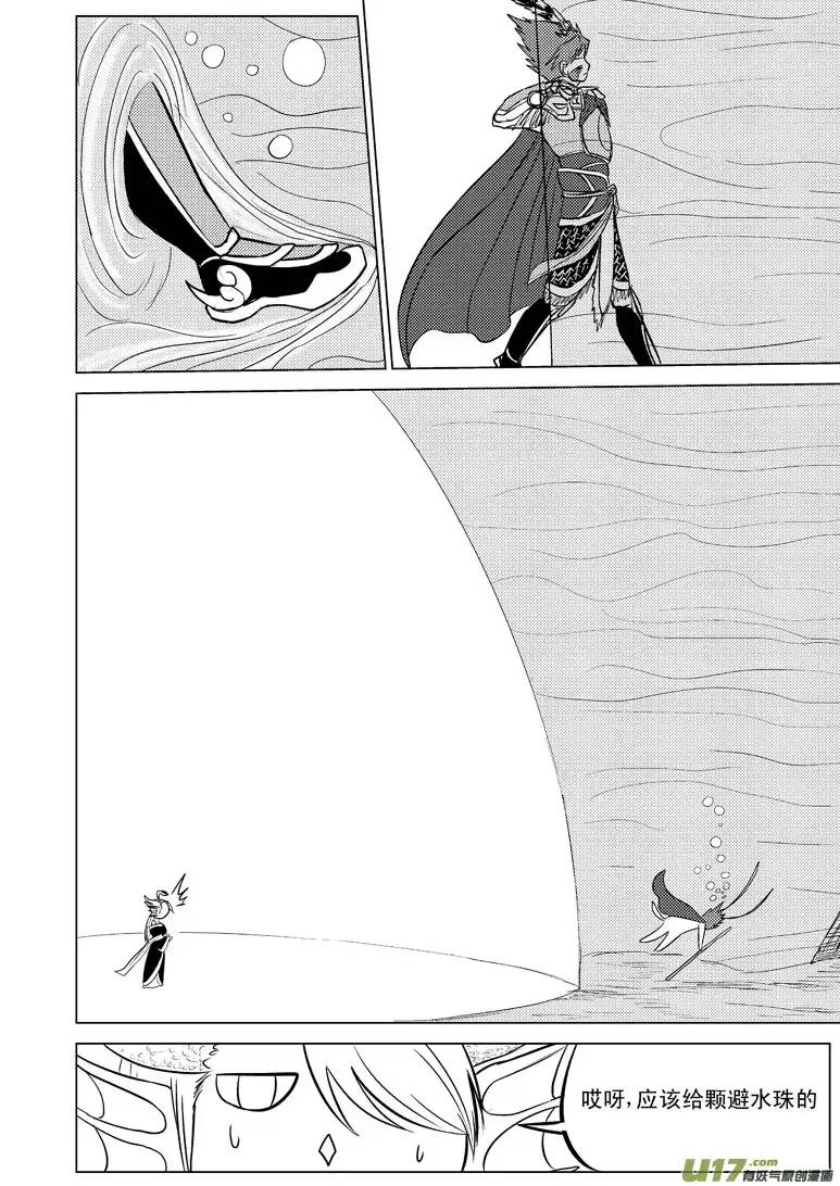 十万个冷笑话20011 西游篇