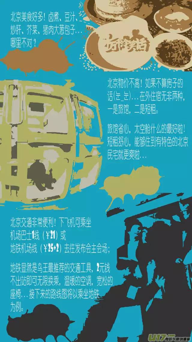 十万个冷笑话140817 十冷大电影发布会参加指南