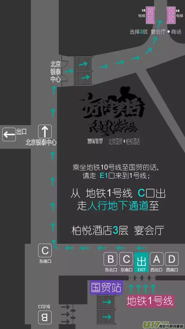 十万个冷笑话140817 十冷大电影发布会参加指南