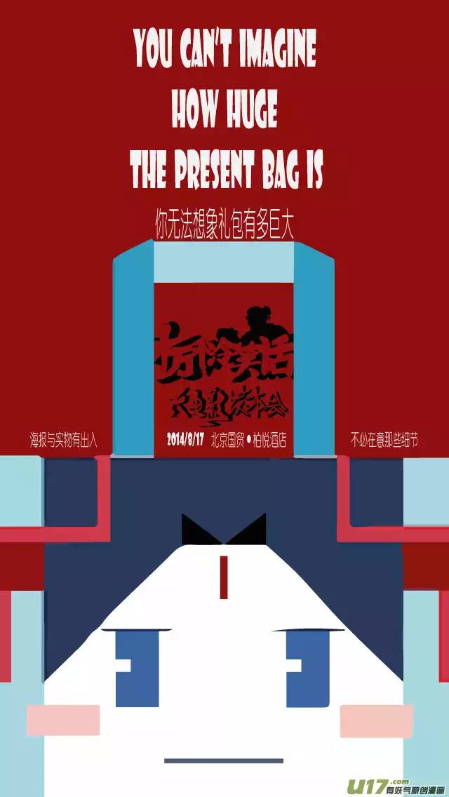 十万个冷笑话140817 十冷大电影发布会参加指南