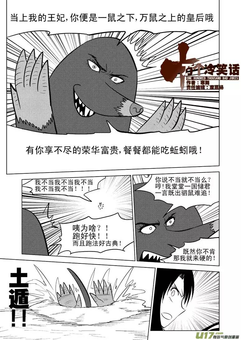 十万个冷笑话50894 白雪篇