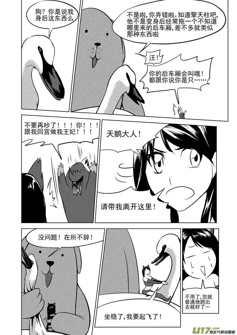 十万个冷笑话50895 白雪篇