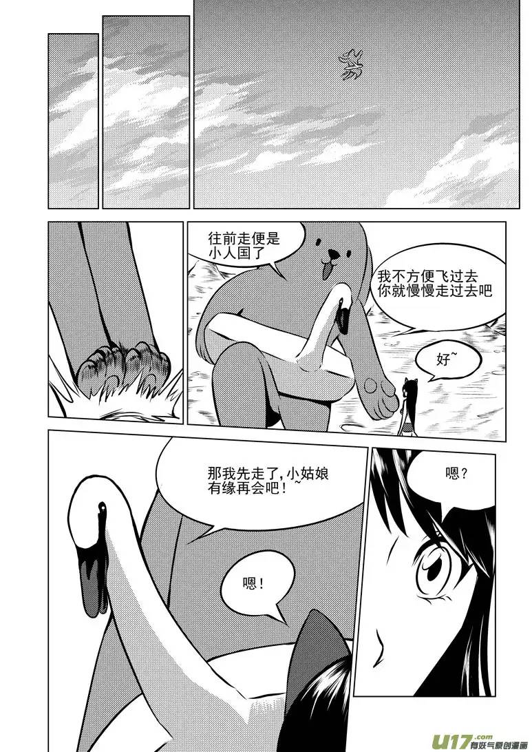 十万个冷笑话50895 白雪篇