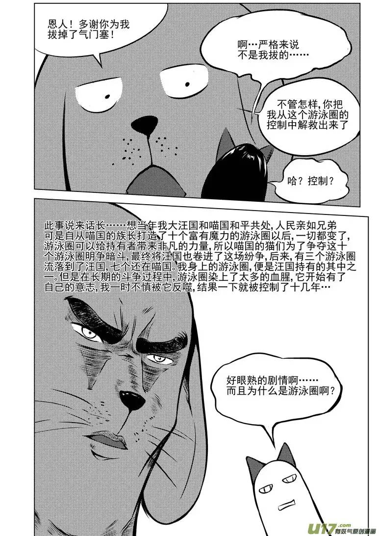 十万个冷笑话50895 白雪篇