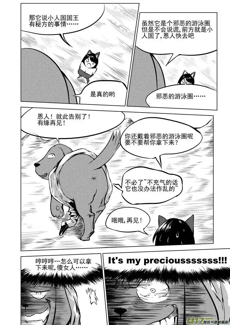 十万个冷笑话50895 白雪篇