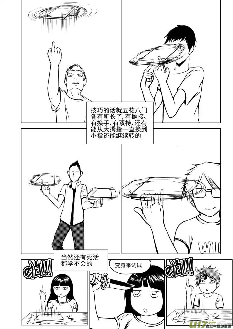 十万个冷笑话-10 初中生活