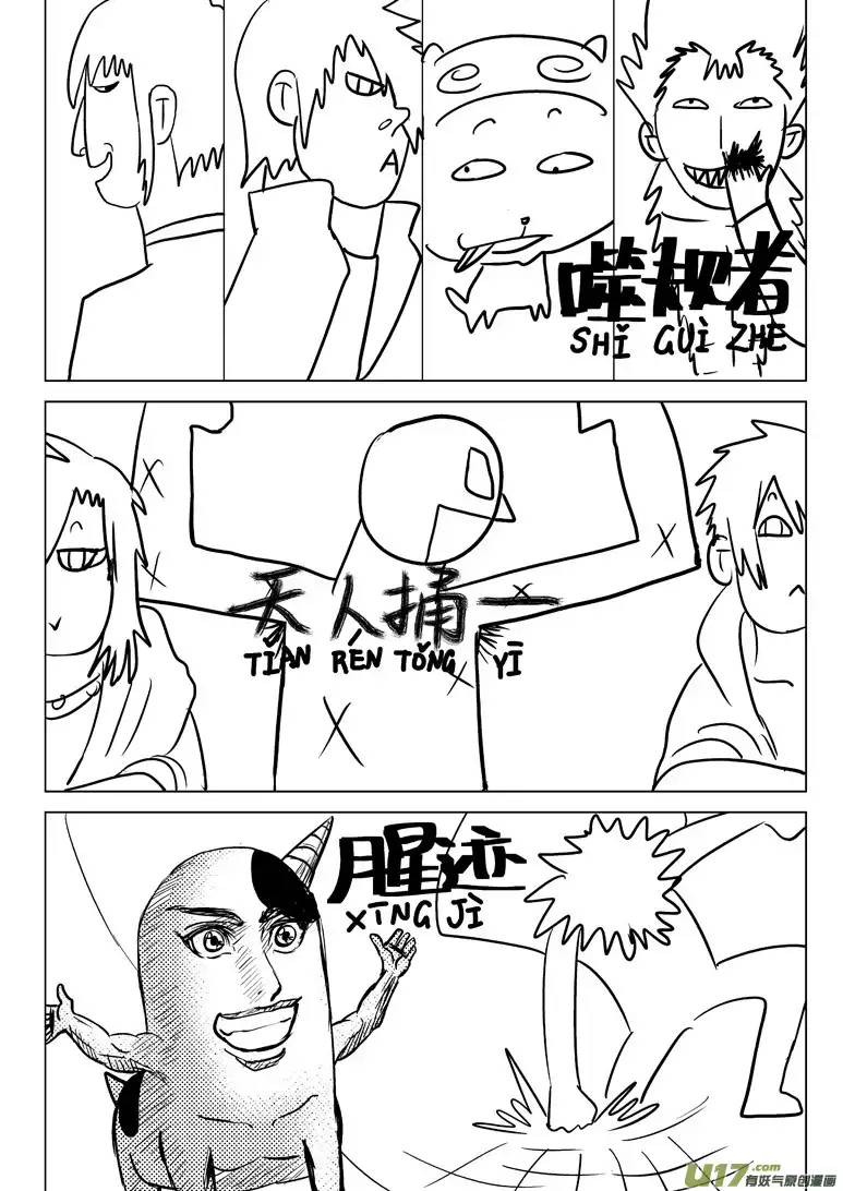 十万个冷笑话-9 初中生活