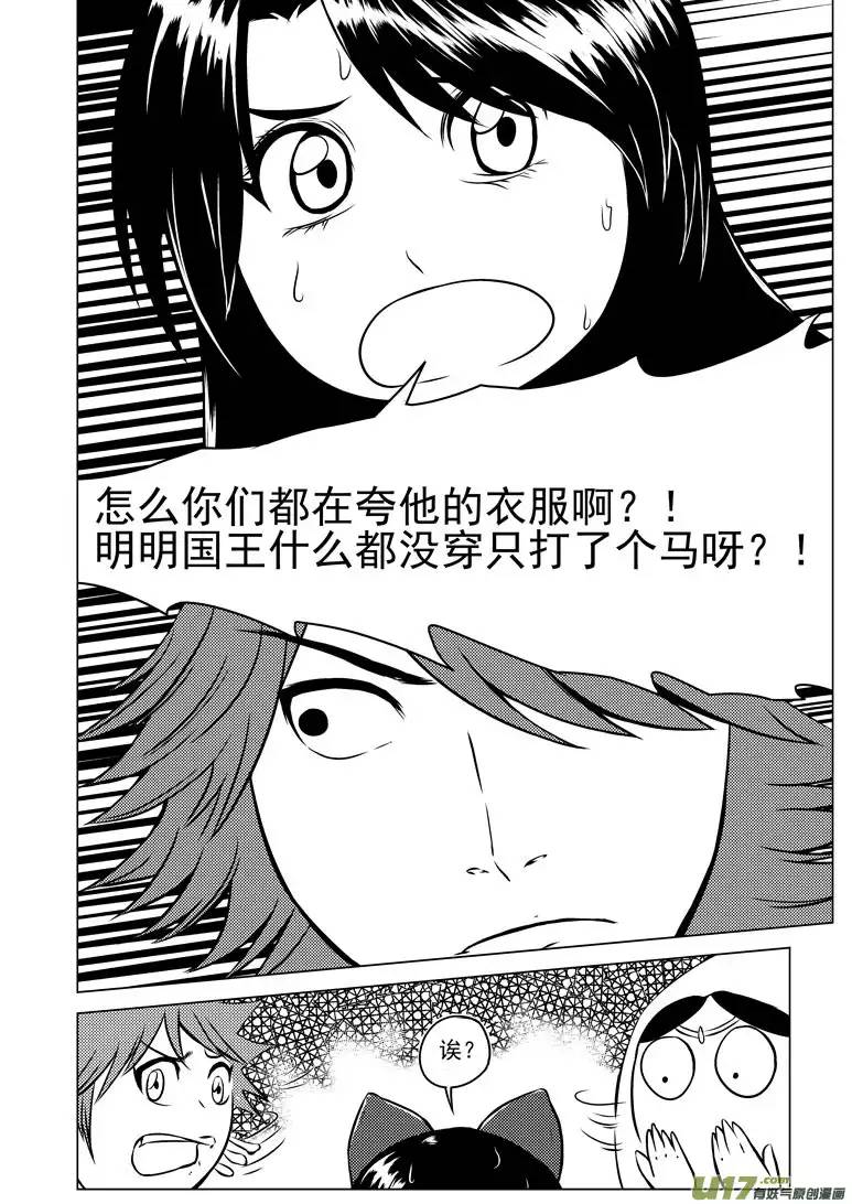 十万个冷笑话50896 白雪篇