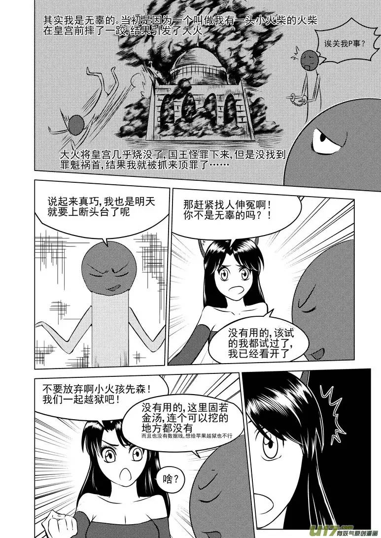 十万个冷笑话50897 白雪篇