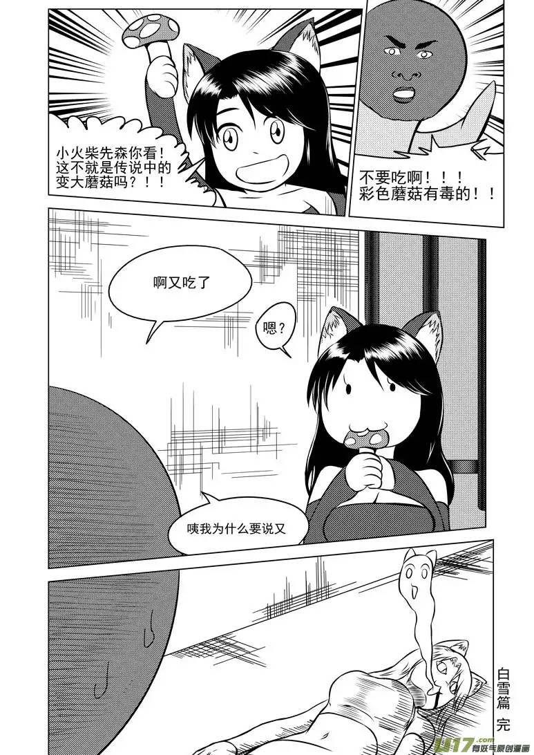 十万个冷笑话50897 白雪篇