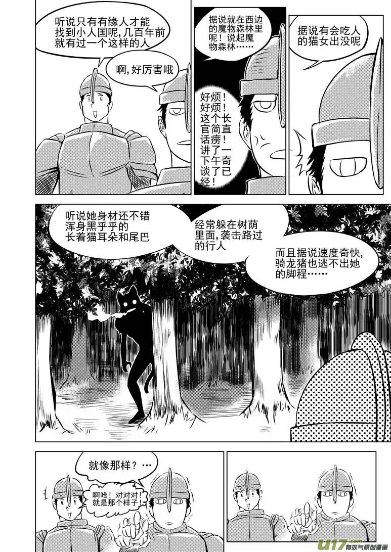 十万个冷笑话50899 白雪篇