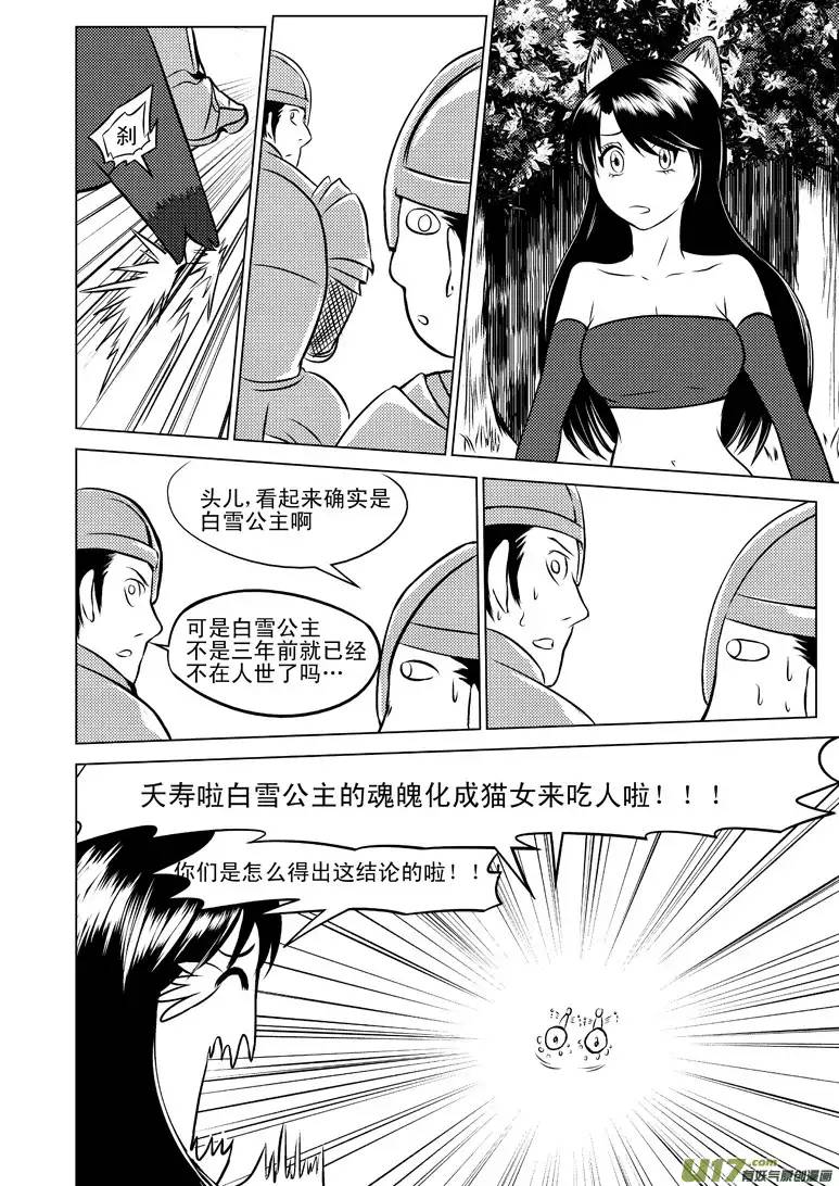 十万个冷笑话50899 白雪篇