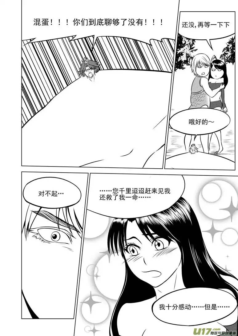十万个冷笑话50899 白雪篇