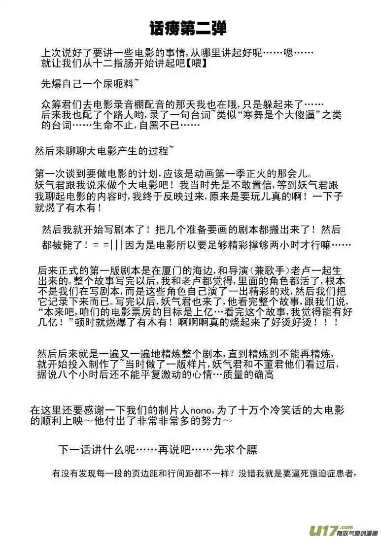 十万个冷笑话-3 正确用法（下）