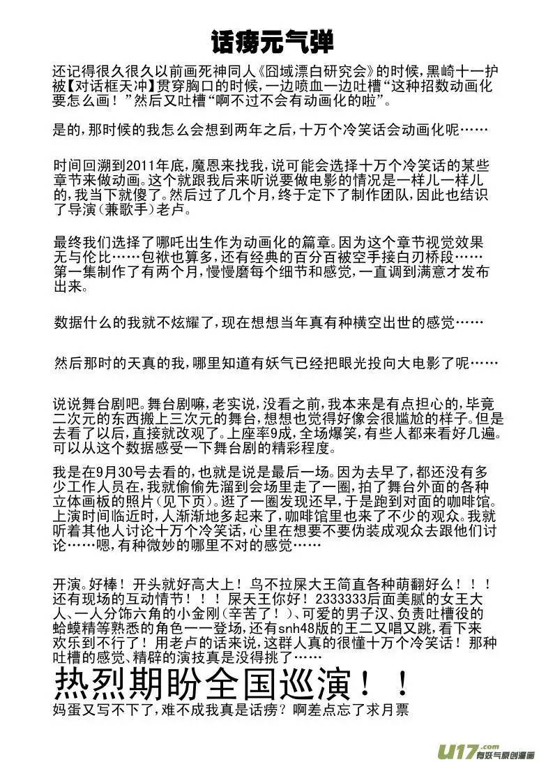 十万个冷笑话50901 白雪篇